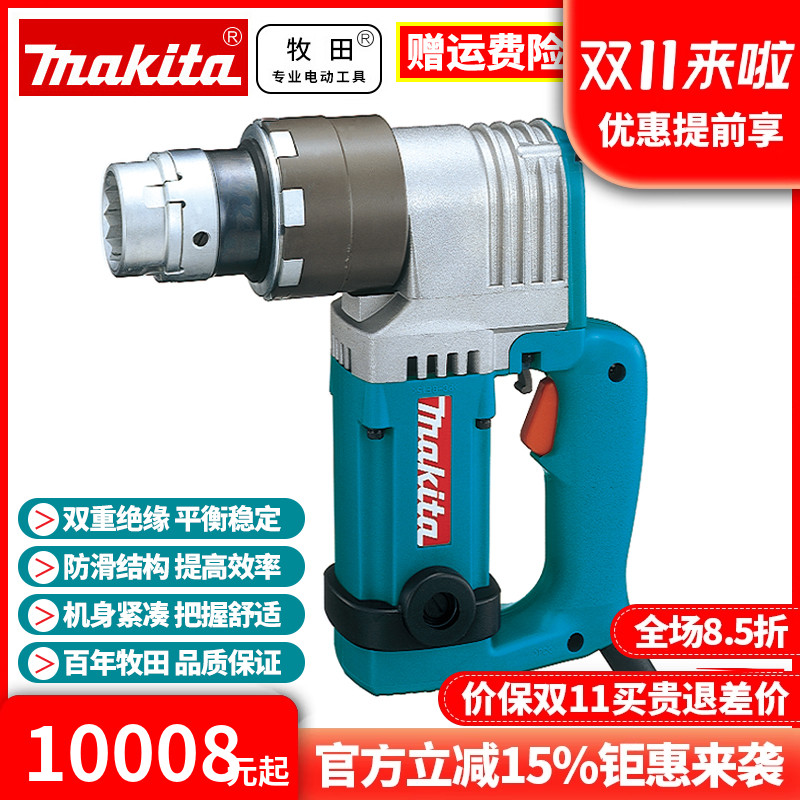 正品牧田Makita电动手枪钢结构