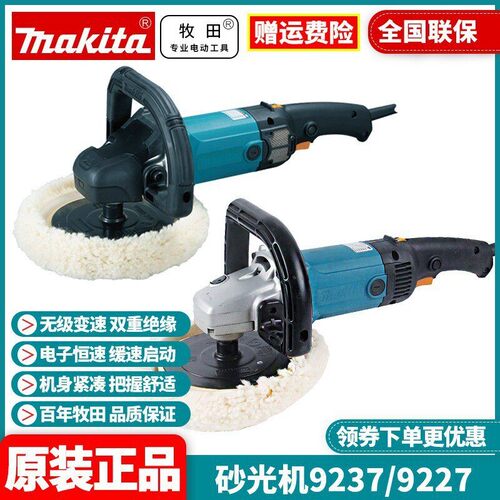 牧田大功率Makita抛光机92379227