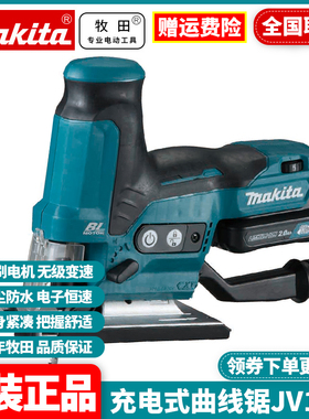 正品牧田Makita锂电充电式无刷曲线锯木工手提切割伐木锯JV102DZ