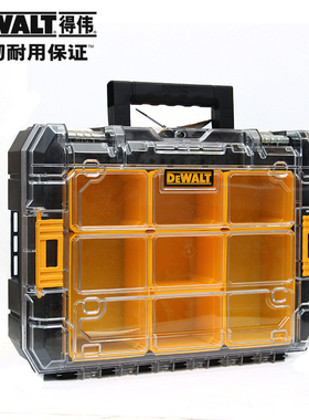正品得伟DEWALT透明五金附件零件工具盒子灵便收纳箱子DWST17805