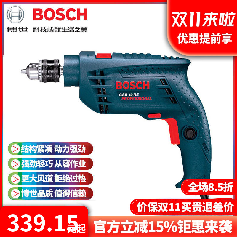 博世电钻家用冲击钻电动工具多功能螺丝刀钻手电钻家用GSB 10 RE