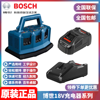 博世电动工具锂电池快速充电器
