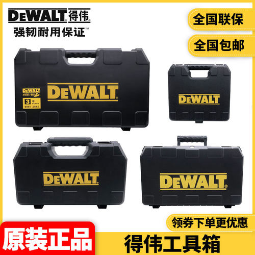 DEWALT得伟工具箱电钻电动起子
