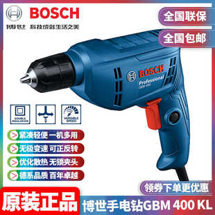 正品Bosch博世GBM400KL手电钻家用多功能电动螺丝刀电钻起子220V