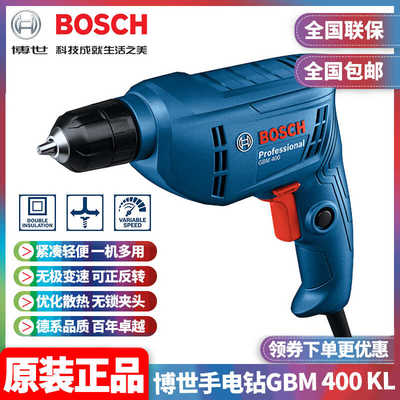 Bosch博世手电钻220V多功能