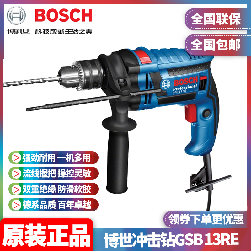 博世工业级可调速正反转手电钻