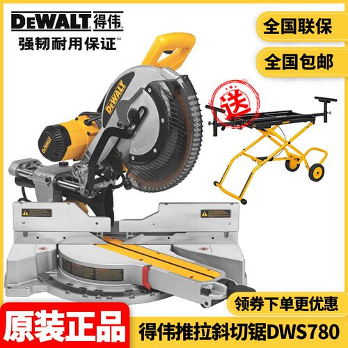 斜切锯12寸界铝机DWS780