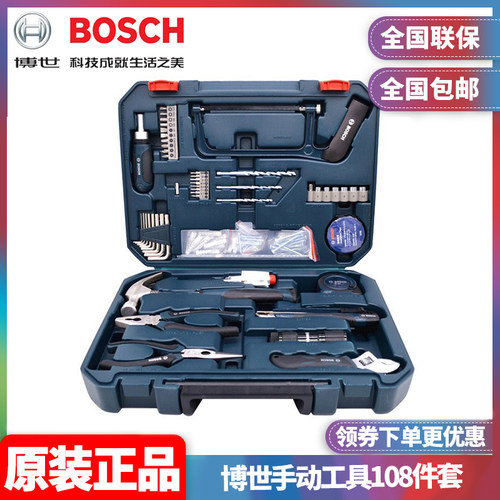 正品博世BOSCH家用五金多功能木工工具箱维修多件组套108件套装
