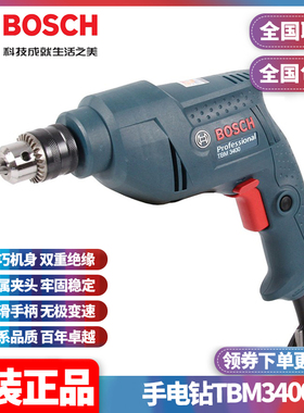 正品博世BOSCH家用可调速正反转起子机电动螺丝刀手电钻TBM3400