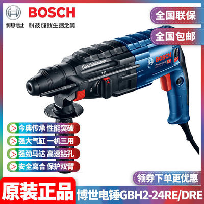 博世混凝土冲击钻大功率电动工具
