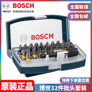 订购博世BOSCH一字十字电动批头32件批头套装蓝色版2607017359