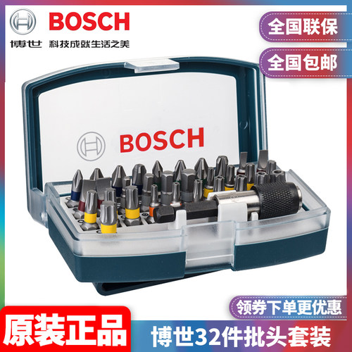 订购博世BOSCH一字十字电动批头32件批头套装蓝色版2607017359