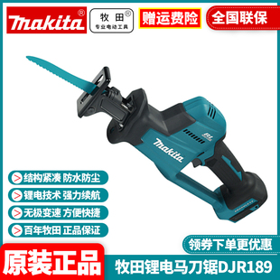 正品Makita牧田DJR189无刷充电往复锯电动马刀锯18V锂电池电锯
