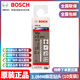 正品 博世BOSCH原装 3.0mm高速钢磨制麻花钻头2608595055十支手电钻