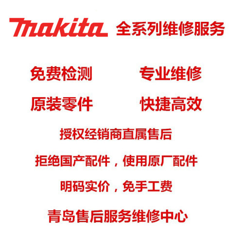 预售订购牧田Makita配件LS002配件一览非现货协商发货介意慎拍