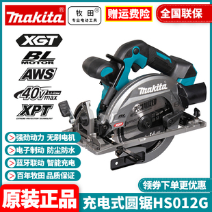 正品牧田Makita锂电40V充电手提木工切割机家用无刷电圆锯HS012G
