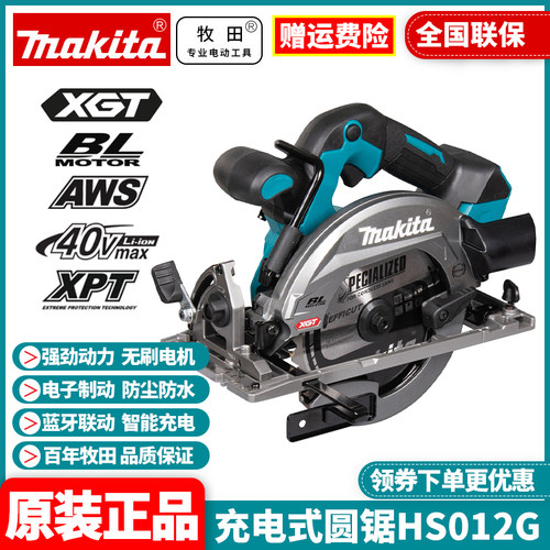牧田Makita充电电圆锯