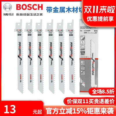 博世BOSCHS711DF马刀锯条
