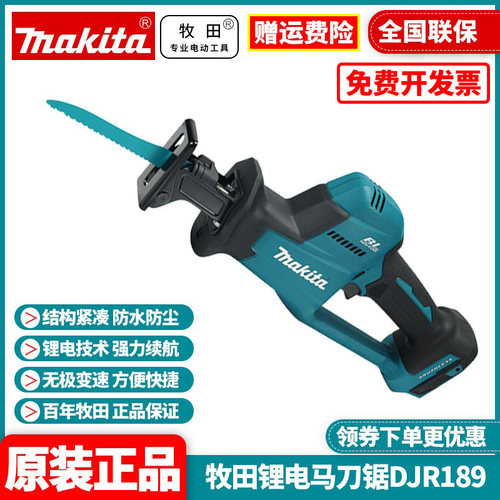 正品Makita复锯电动马刀锯1