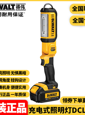 正品得伟DEWALT充电式电灯手电筒手持式照明灯锂电LED灯DCL050