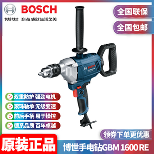 正品 博世BOSCH大功率850W涂料腻子搅拌器飞机钻GBM1600RE