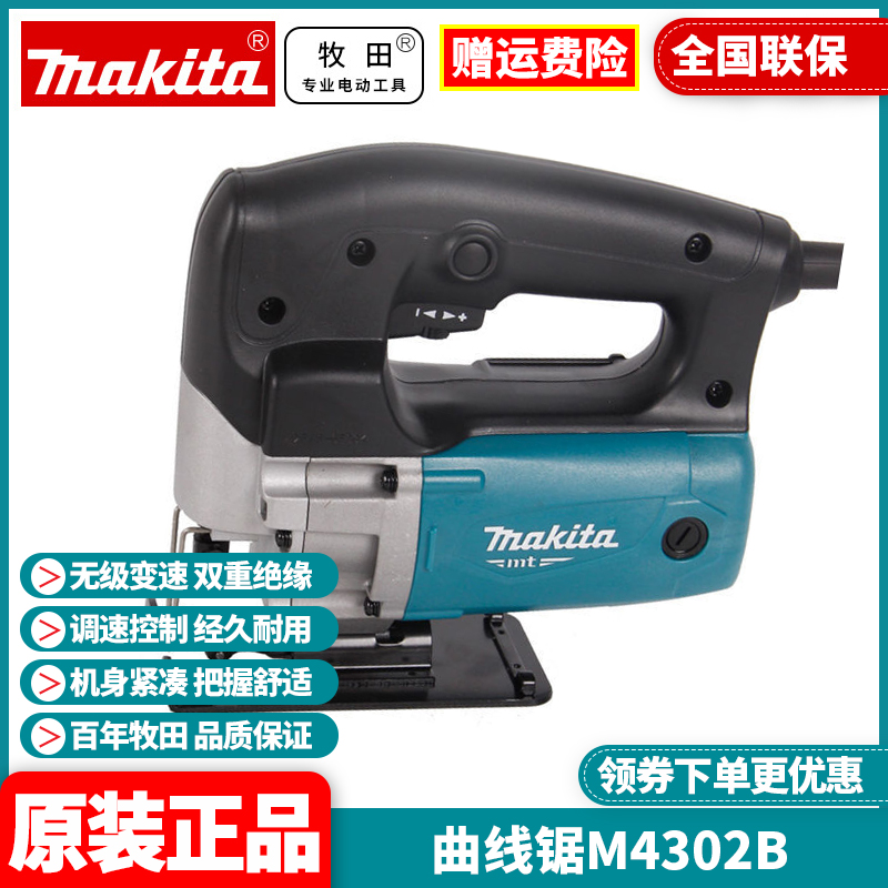 正品牧田Makita电动曲线