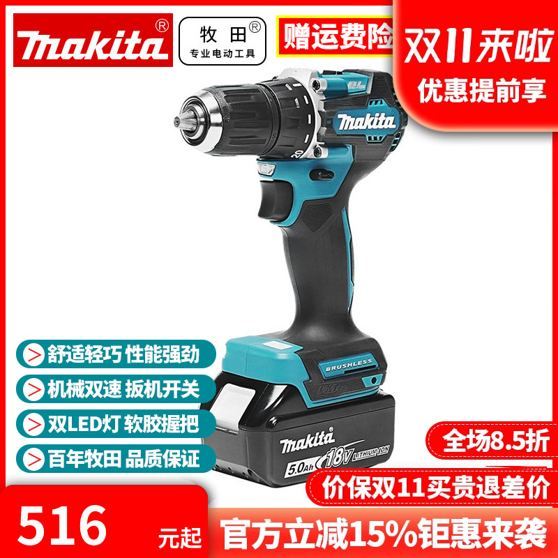 正品牧田makita充电钻轻便