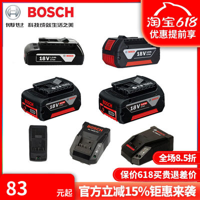 正品博世Bosch电动工具18v原装