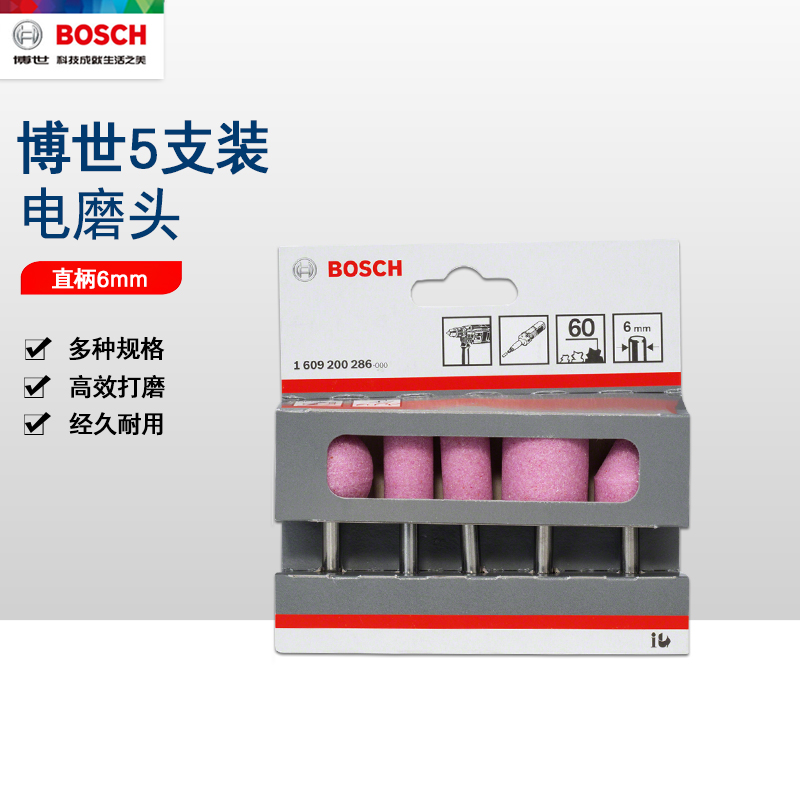 正品博世BOSCH  6mm柄直磨机电磨机手电钻5支装