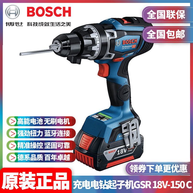 博世BOSCH冲击电钻有18V锂电电钻