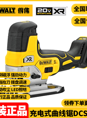 正品得伟DEWALT充电式木工曲线锯DCS335往复锯可斜切调速无刷锂电
