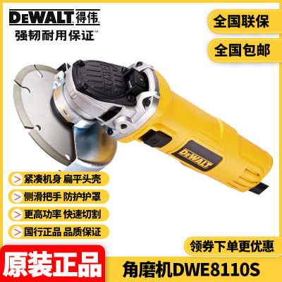 正品得伟DEWALT钢铁侠细手柄