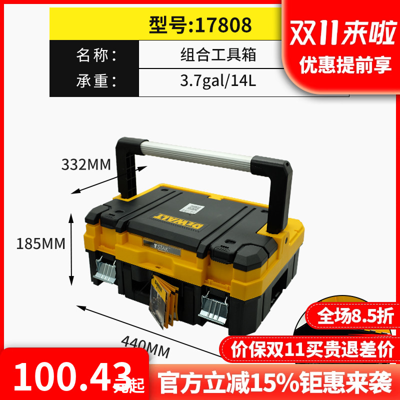 正品得伟DEWALT五金附件工具盒灵便收纳箱DWST17808长把手手提箱