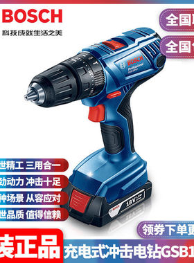 正品博世(BOSCH)18V充电锂电冲击电钻电动螺丝刀起子机GSB180-Li