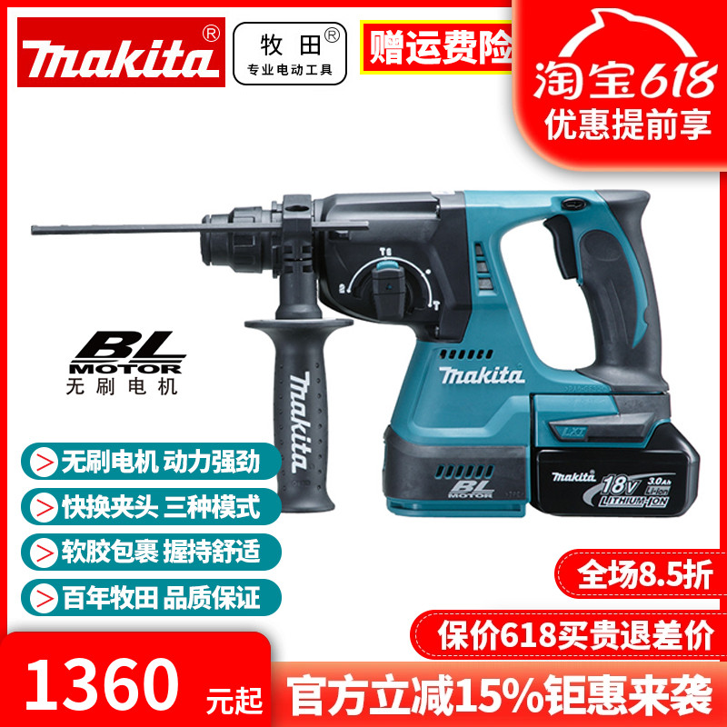 正品牧田Makita锂电充电电锤冲击钻18V电镐DHR242RFE/RME/RTEW/Z