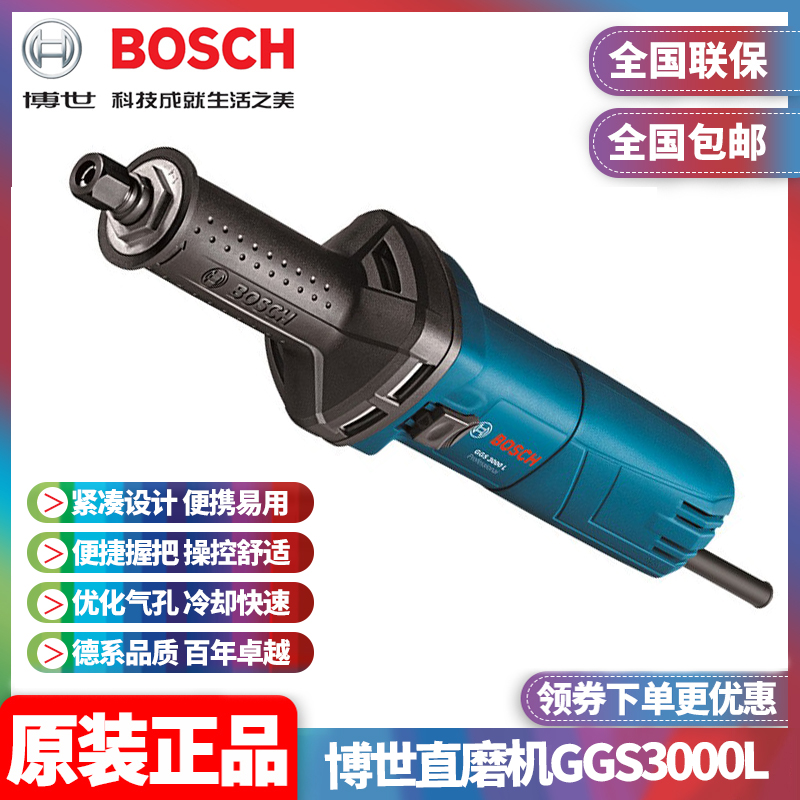 正品博世Bosch大功率恒速模具