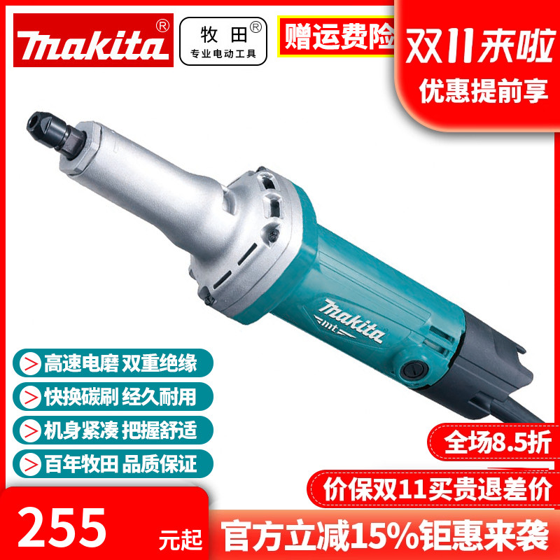 正品牧田makita抛光工具多功能