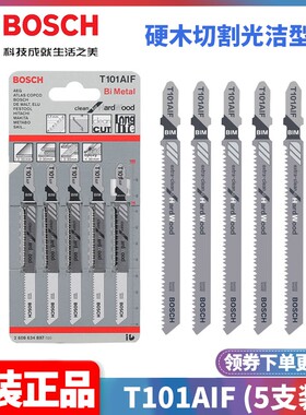 正品博世BOSCH瑞士进口T101AIF硬木材快速切割曲线锯条2608634897