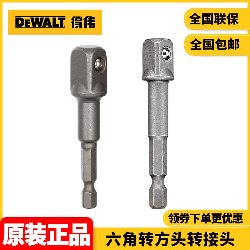 冲击起子适配1/4六角转接头