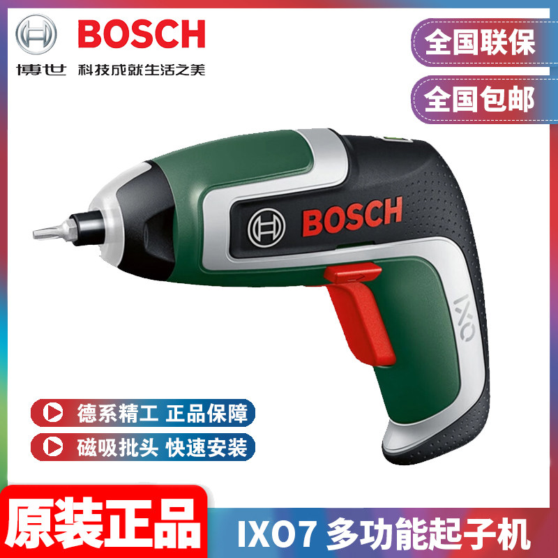 博世多功能起子机IXO7