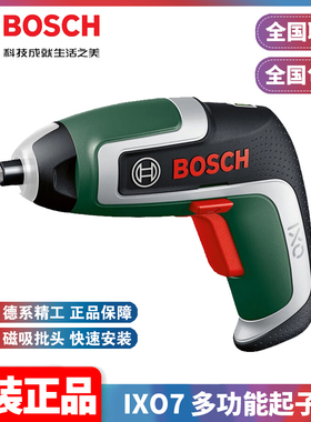 正品博世BOSCH电动螺丝刀IXO7迷你充电多功能起子机家用DIY螺丝批