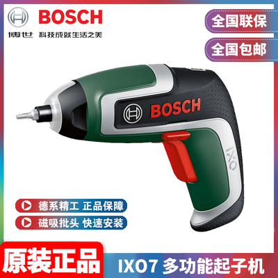 博世多功能起子机IXO7