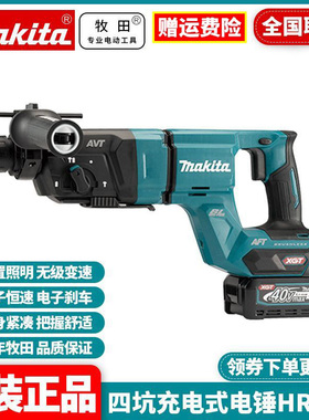 makita牧田HR007GA201无刷充电式冲击钻电锤多功能电钻锂电池电钻