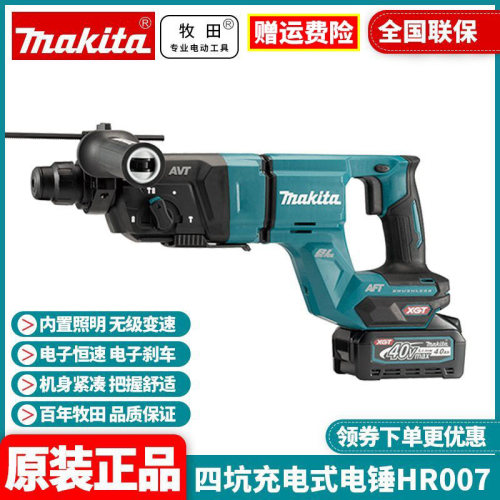 makita牧田无刷充电式冲击钻电锤