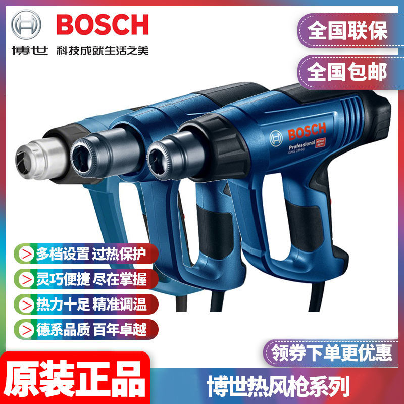 正品博世Bosch数显调温汽车贴膜