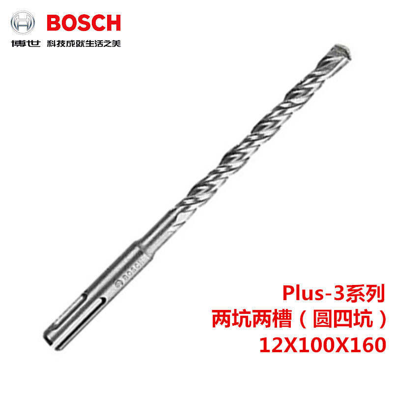 正品博世(BOSCH)plus-3系列12X100X160两坑两槽锤钻头2608831191高性价比高么？