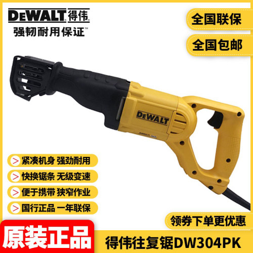 正品得伟DEWALT重型手持多功
