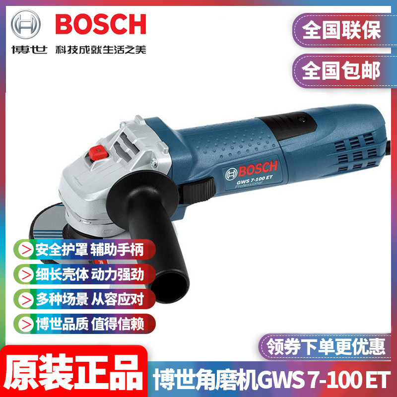 正品博世bosch工业级金属切割