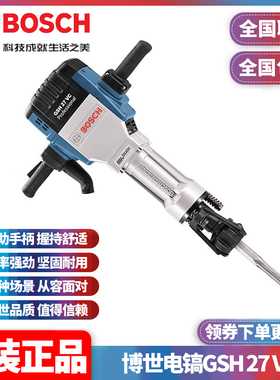 正品博世BOSCH德国原装进口六角柄电镐大功率重载型凿破机GSH27VC