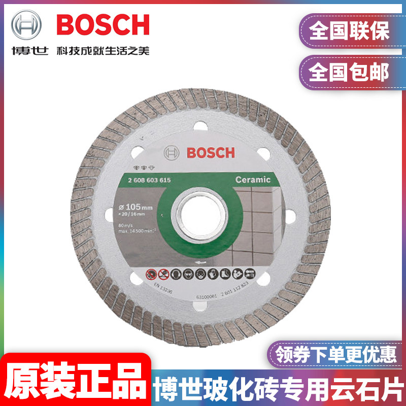 正品博世涡轮边云石片玻化砖图片